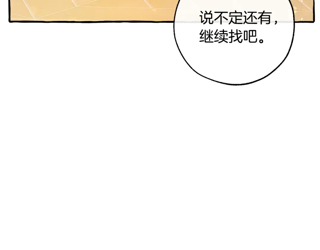 第49话 辛苦了 第55页