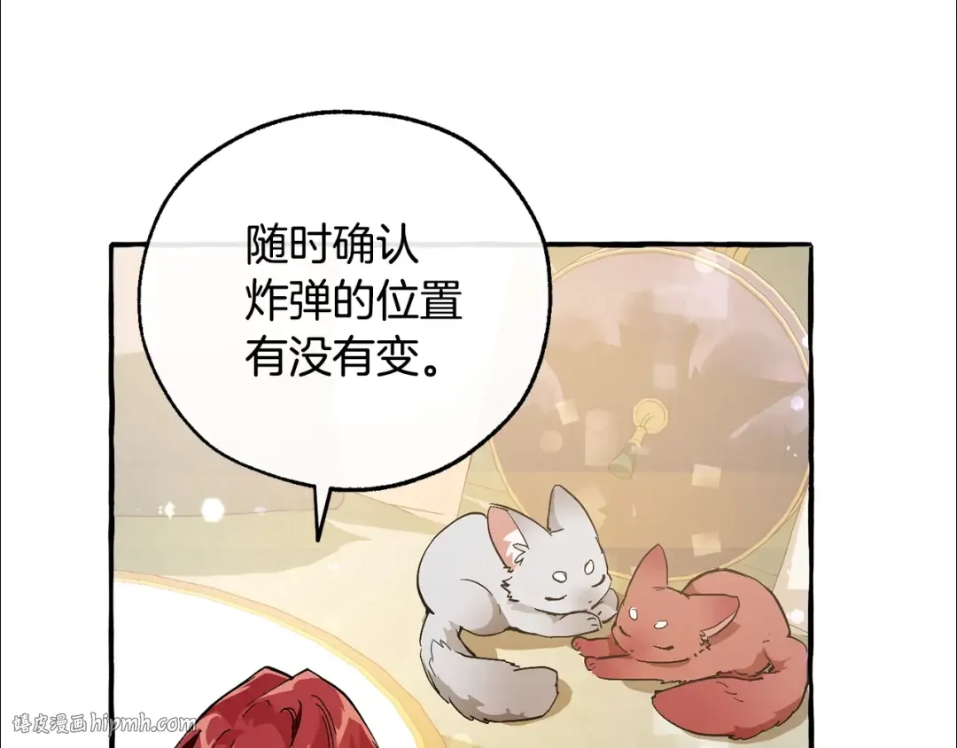 第49话 辛苦了 第56页