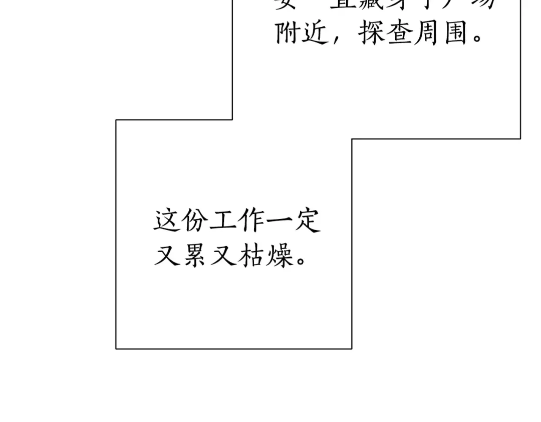 第49话 辛苦了 第58页