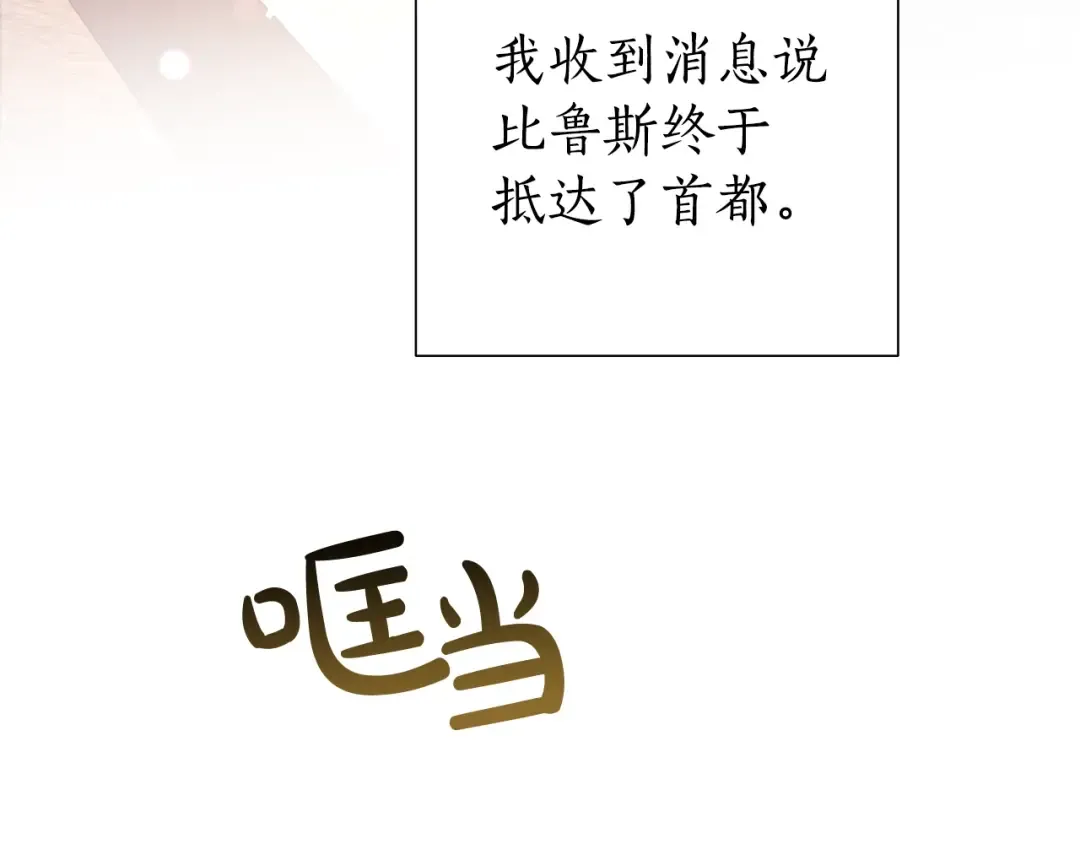 第49话 辛苦了 第70页