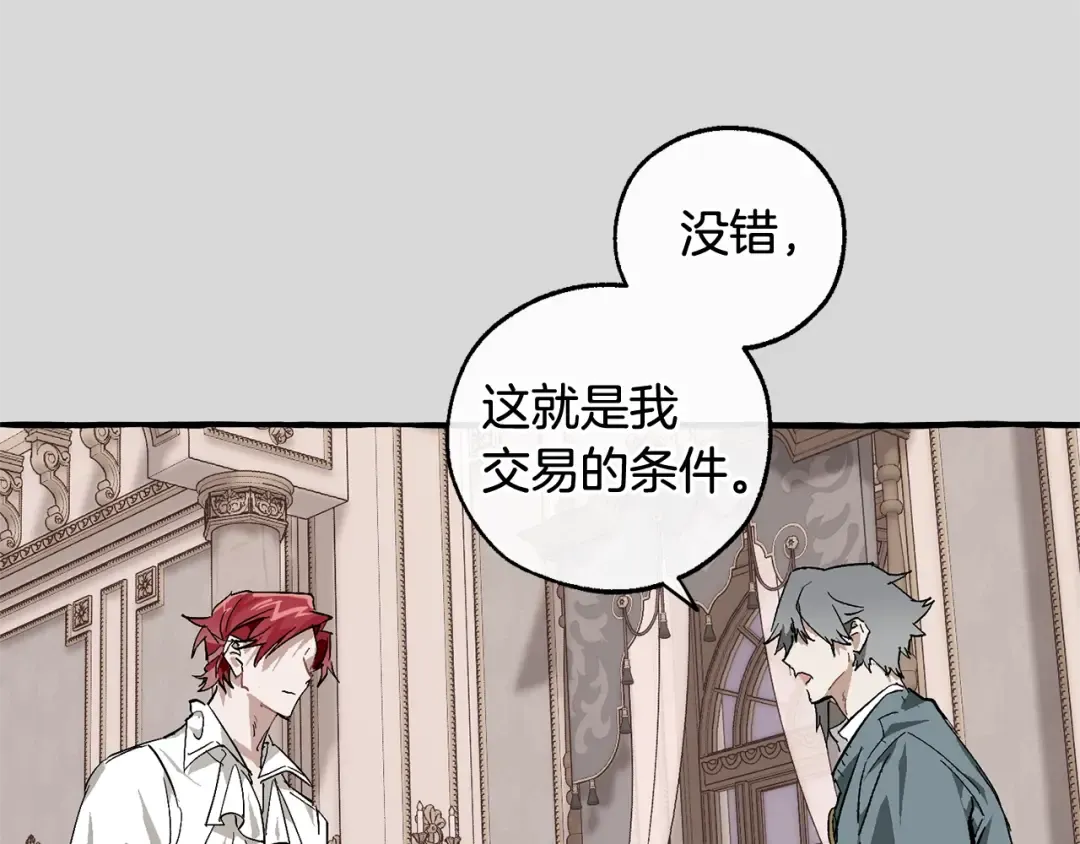 第49话 辛苦了 第75页