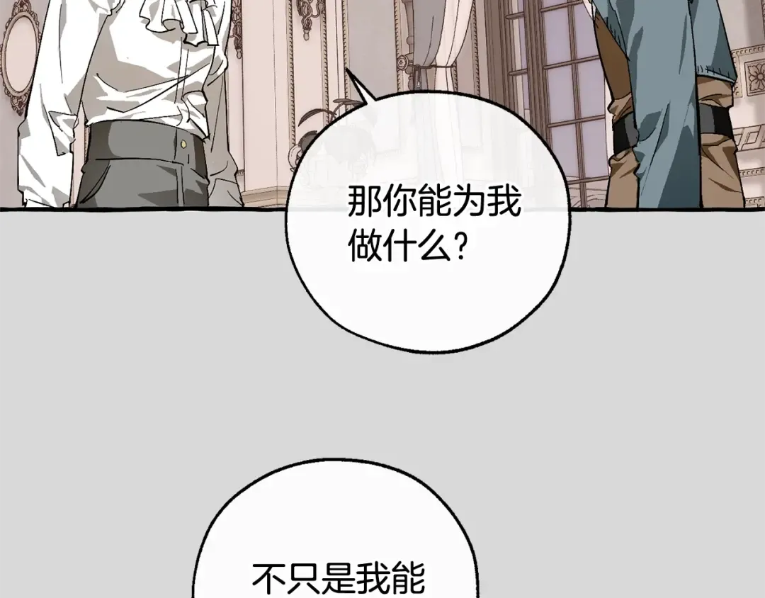 第49话 辛苦了 第76页