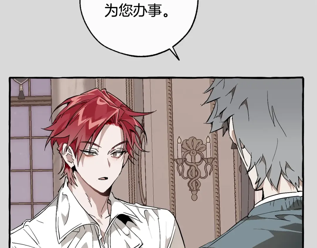 第49话 辛苦了 第77页
