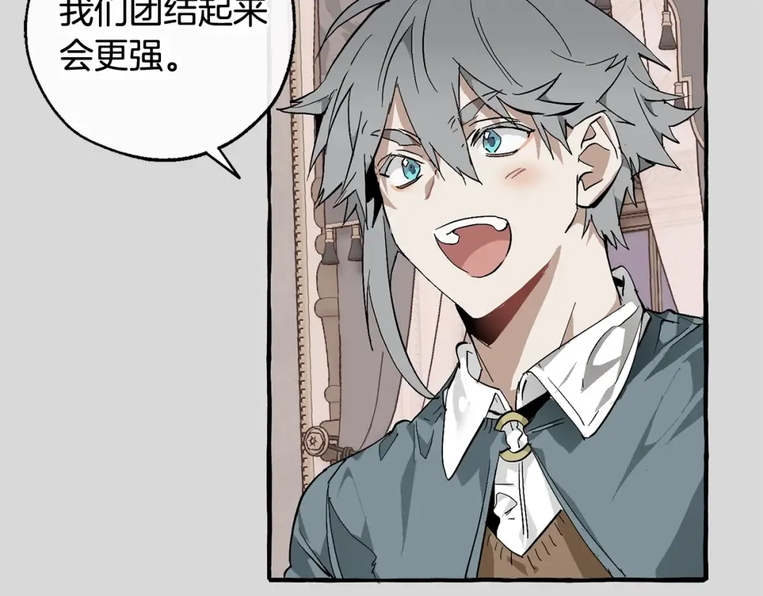 第49话 辛苦了 第79页
