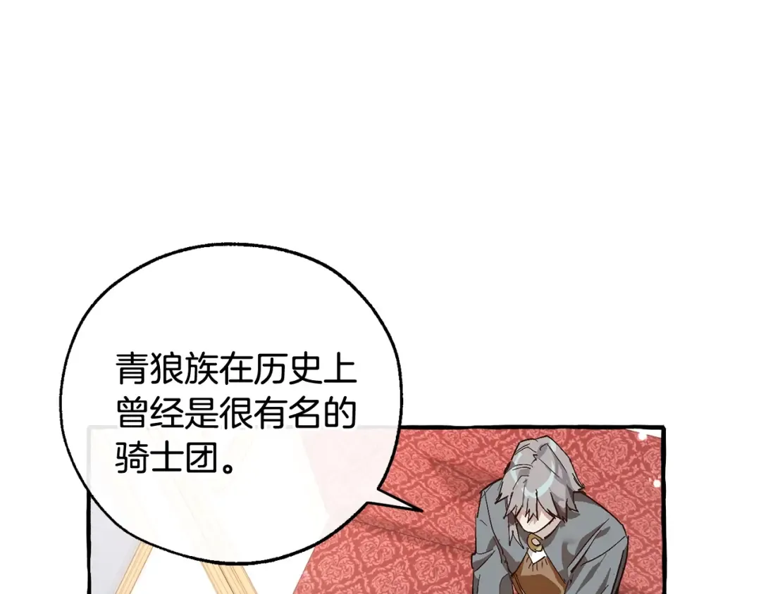 第49话 辛苦了 第84页