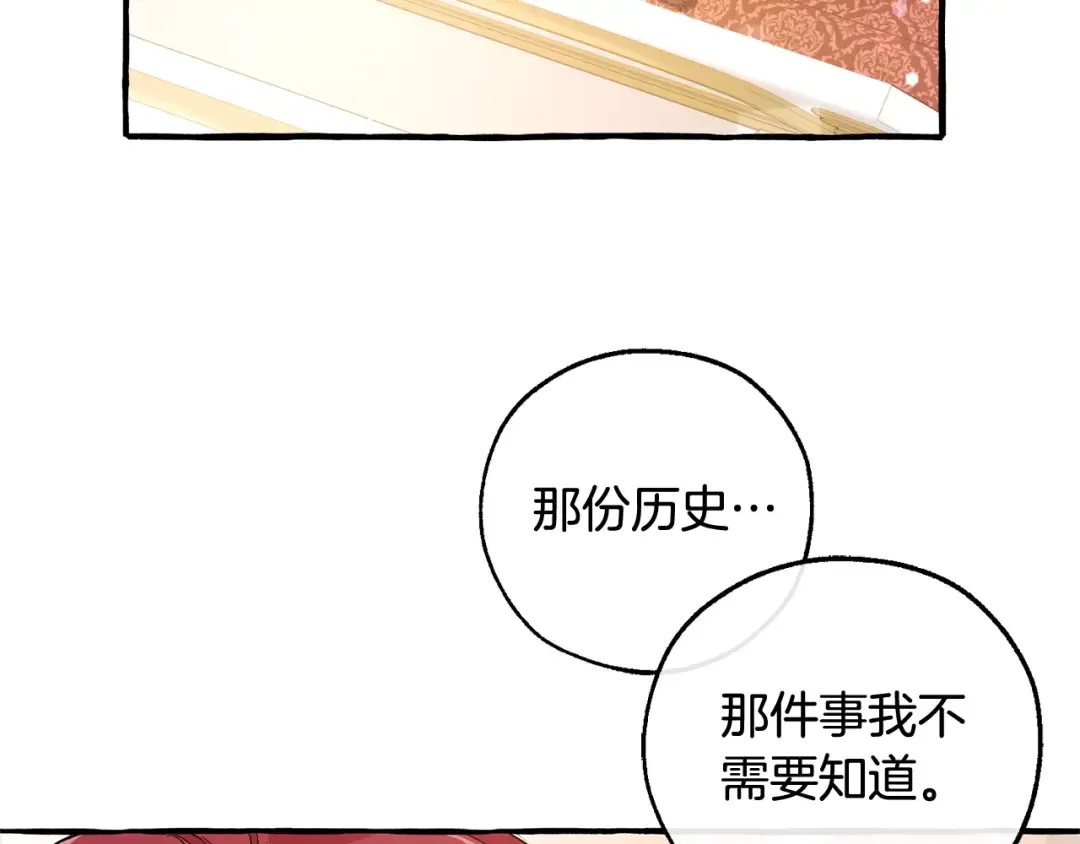 第49话 辛苦了 第86页