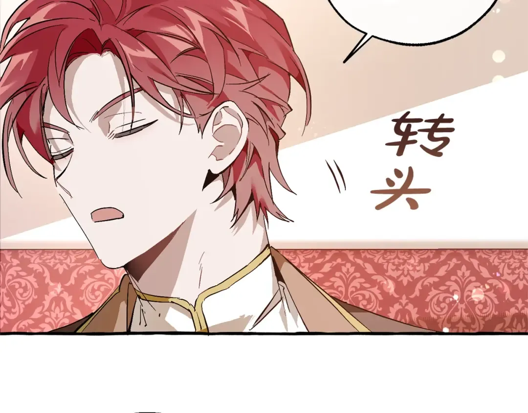 第49话 辛苦了 第87页