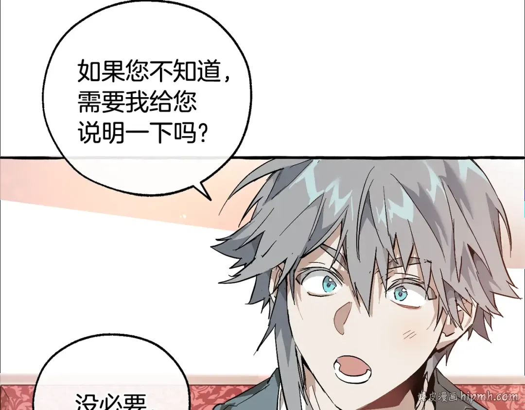 第49话 辛苦了 第88页