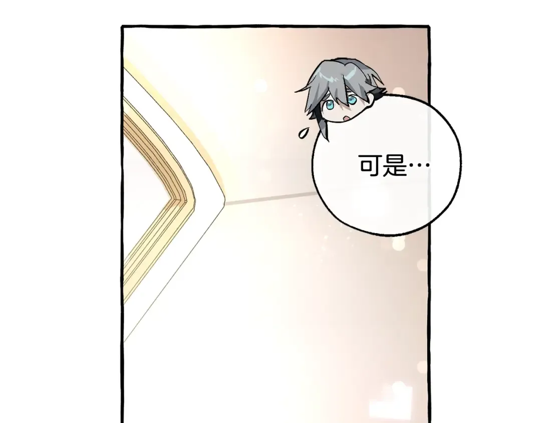 第49话 辛苦了 第90页