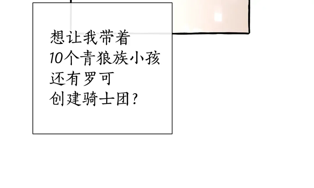 第49话 辛苦了 第91页