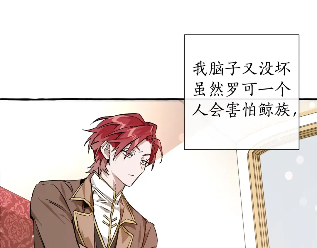 第49话 辛苦了 第92页
