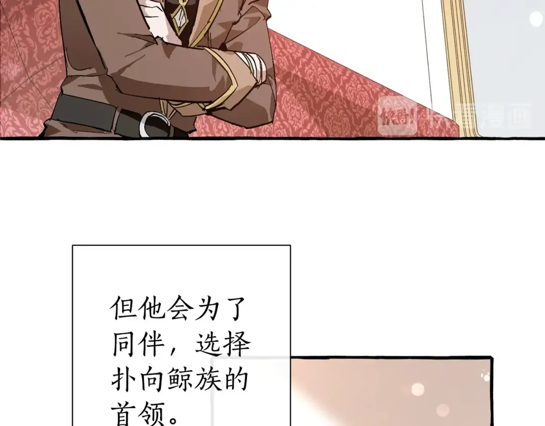 第49话 辛苦了 第93页