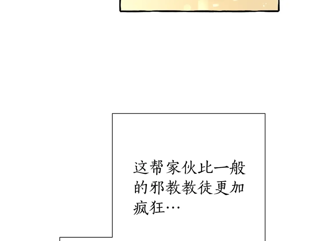 第49话 辛苦了 第95页