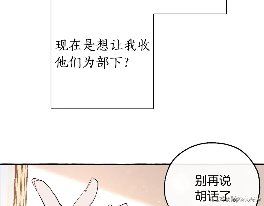 第49话 辛苦了 第96页