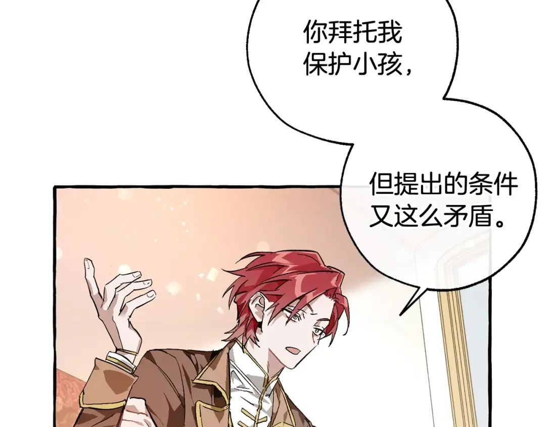 第49话 辛苦了 第98页