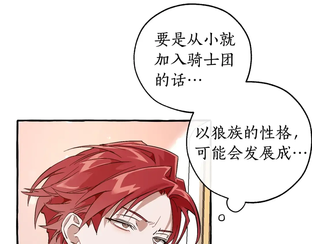 第49话 辛苦了 第101页