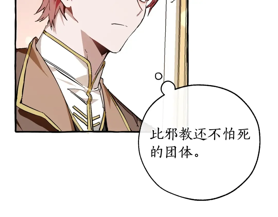 第49话 辛苦了 第102页