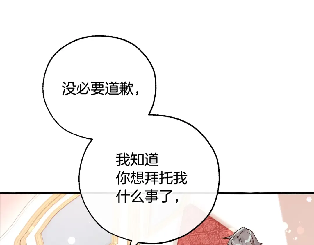 第49话 辛苦了 第106页