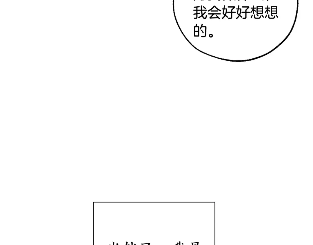 第49话 辛苦了 第108页