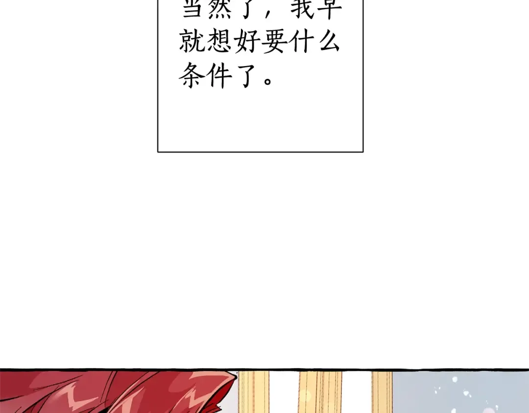 第49话 辛苦了 第109页
