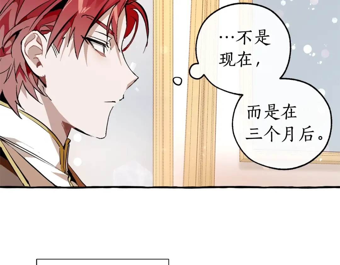第49话 辛苦了 第110页