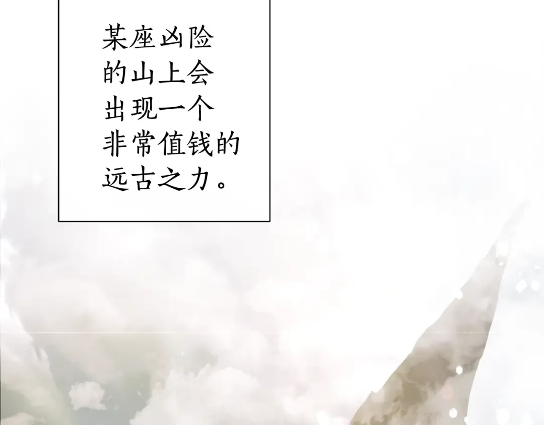 第49话 辛苦了 第111页