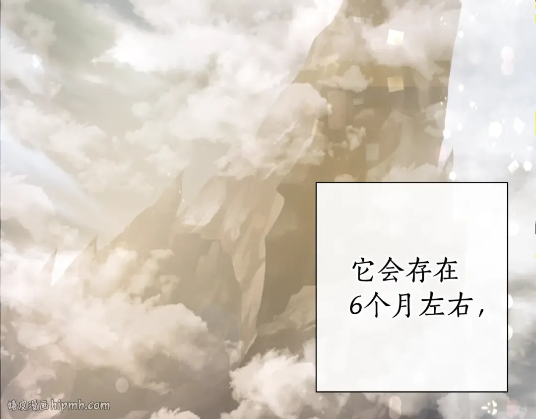 第49话 辛苦了 第112页