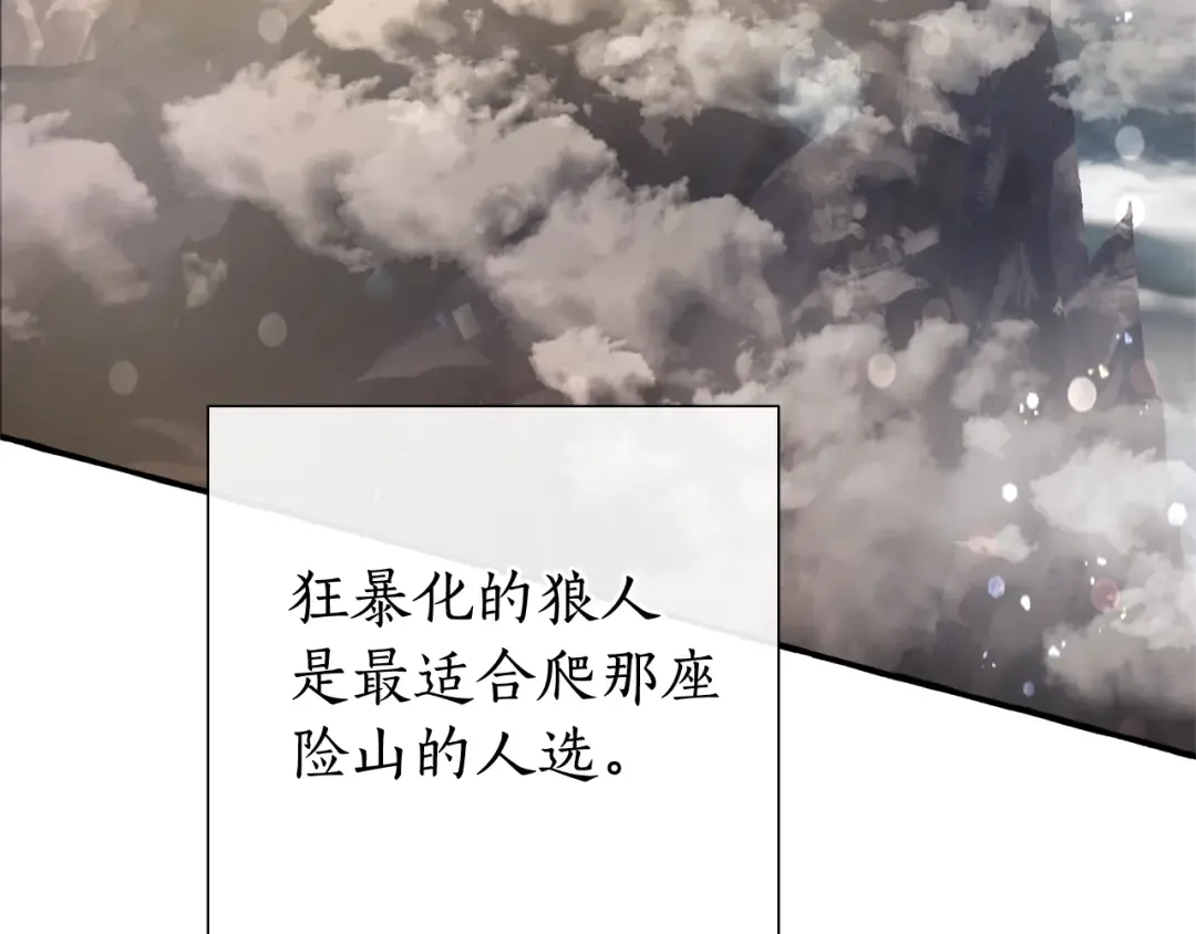 第49话 辛苦了 第113页