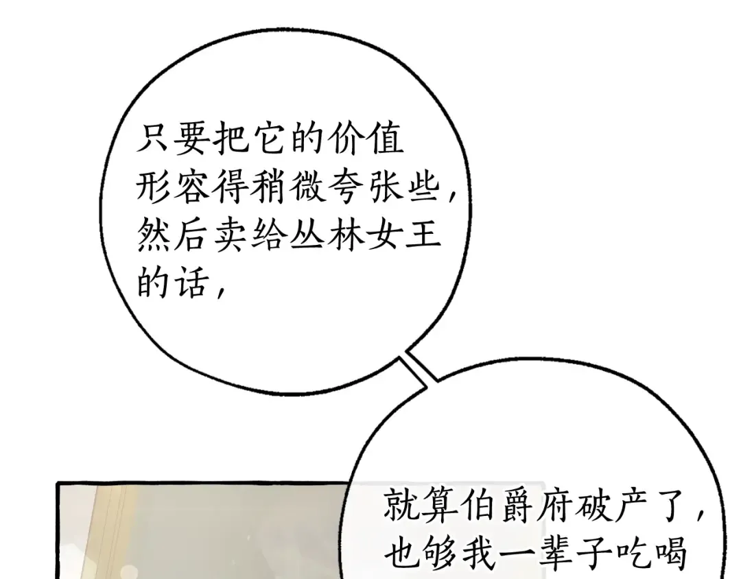 第49话 辛苦了 第115页