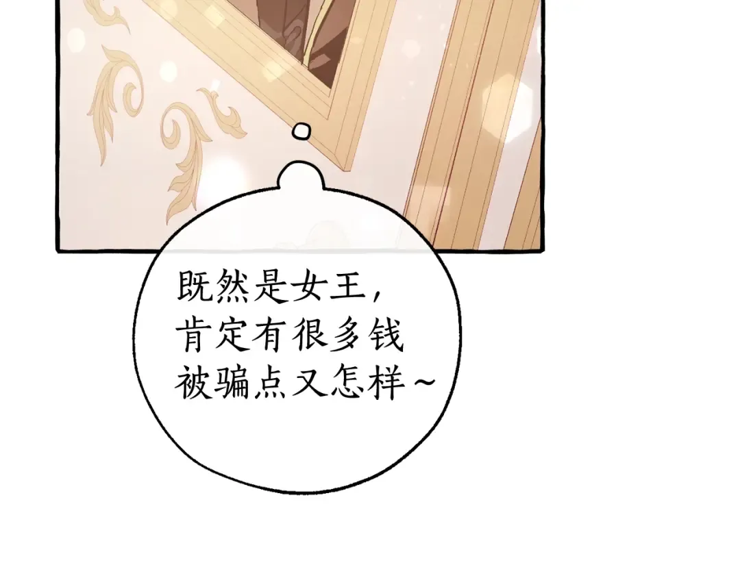 第49话 辛苦了 第117页