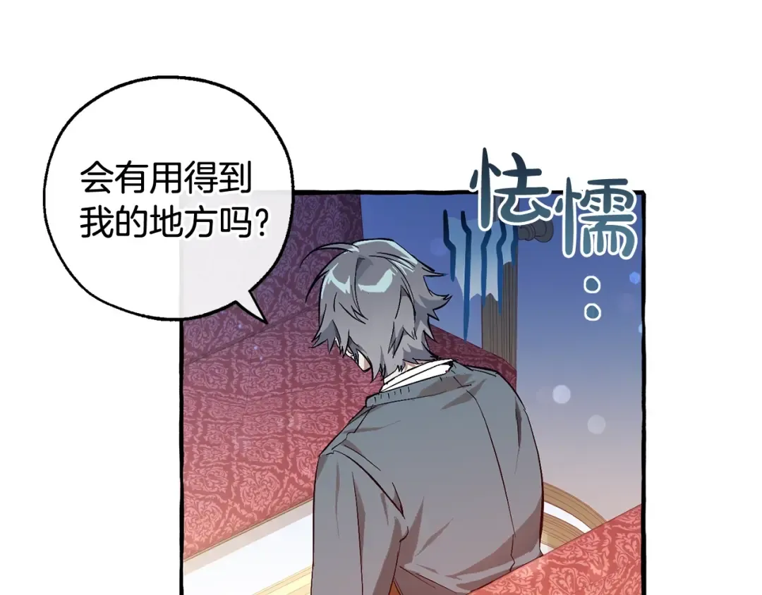 第49话 辛苦了 第119页