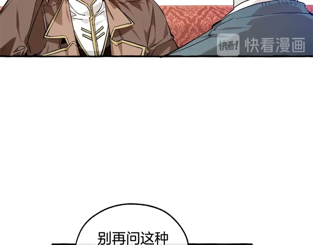 第49话 辛苦了 第121页