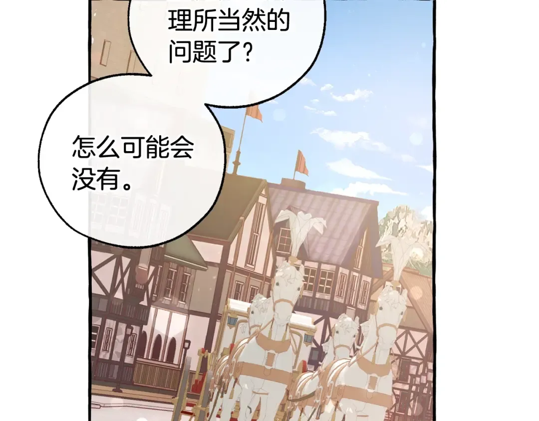 第49话 辛苦了 第122页