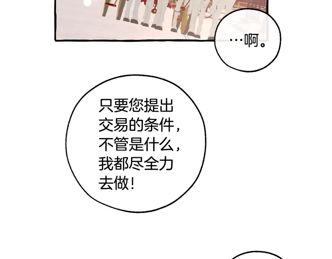 第49话 辛苦了 第123页