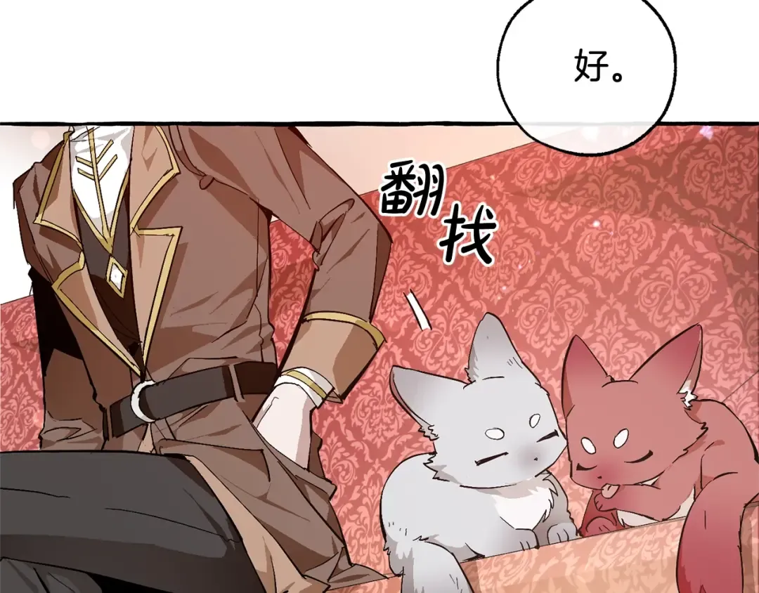 第49话 辛苦了 第124页