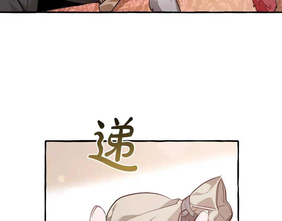 第49话 辛苦了 第125页
