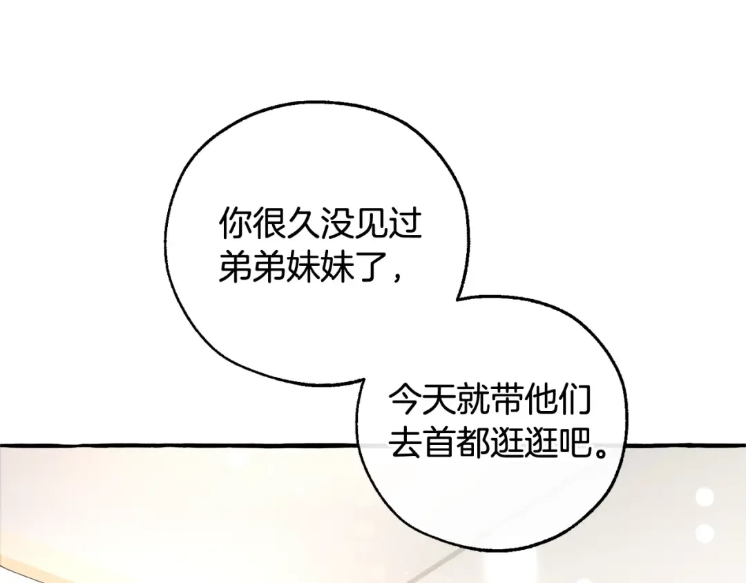 第49话 辛苦了 第127页