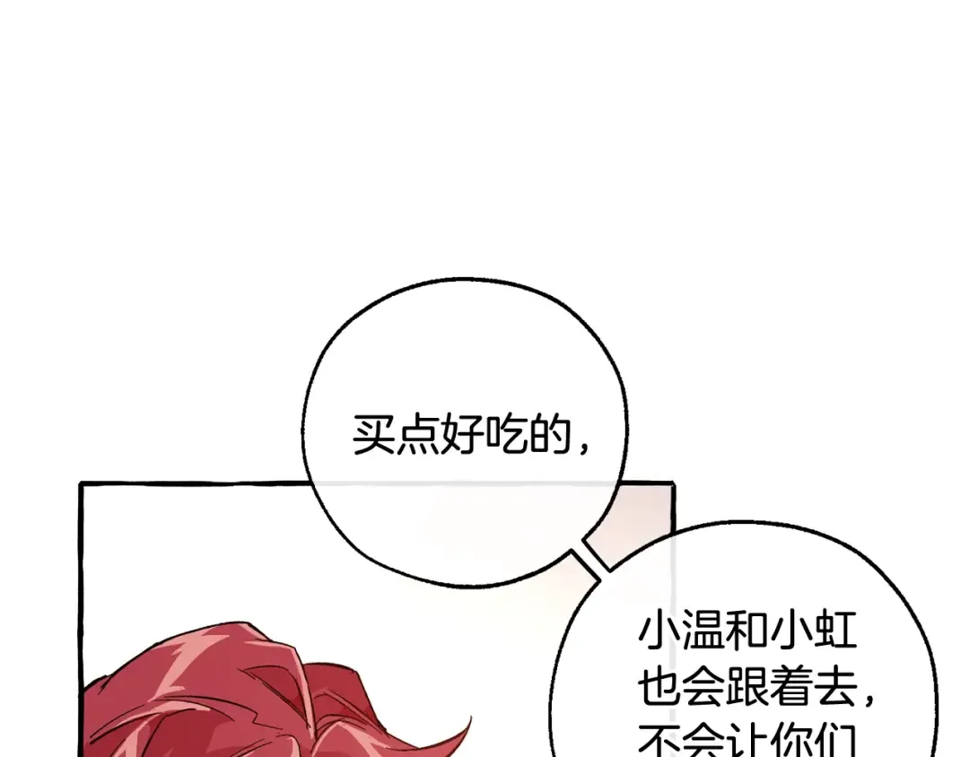第49话 辛苦了 第131页