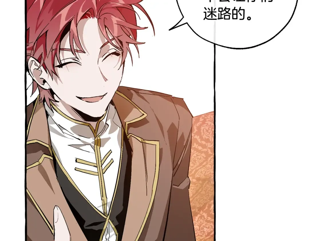 第49话 辛苦了 第132页
