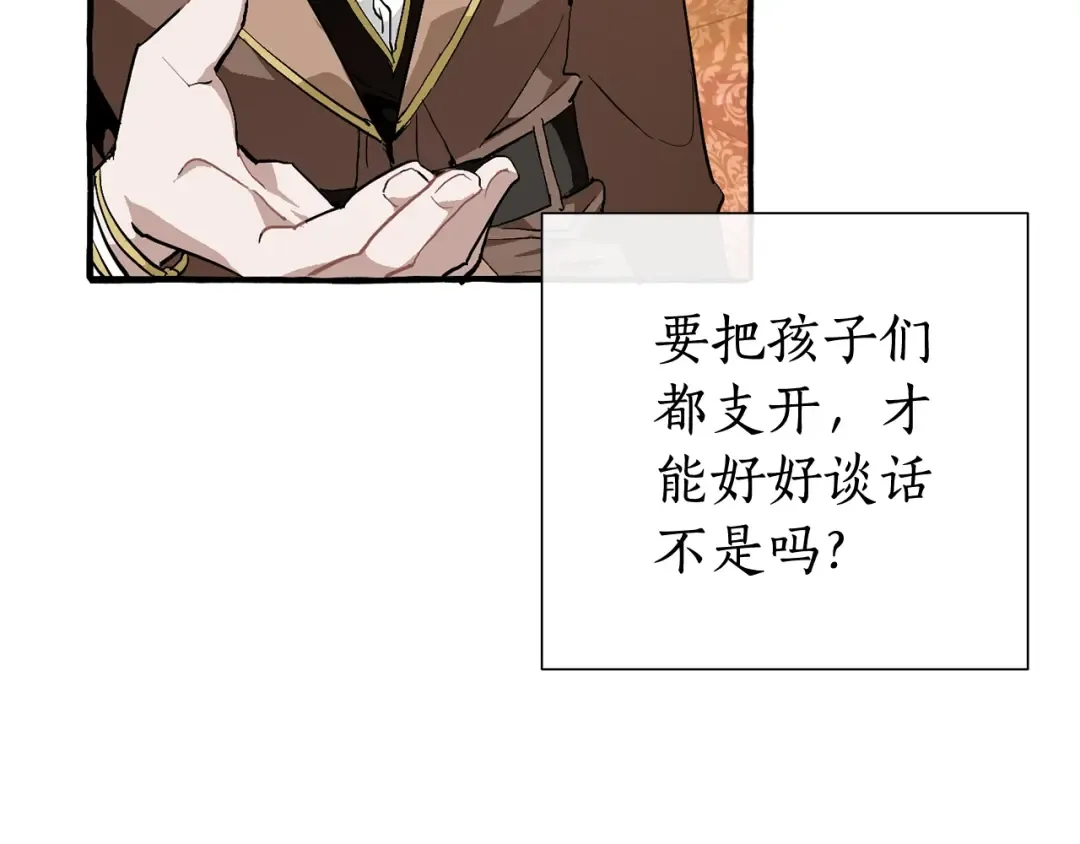 第49话 辛苦了 第133页