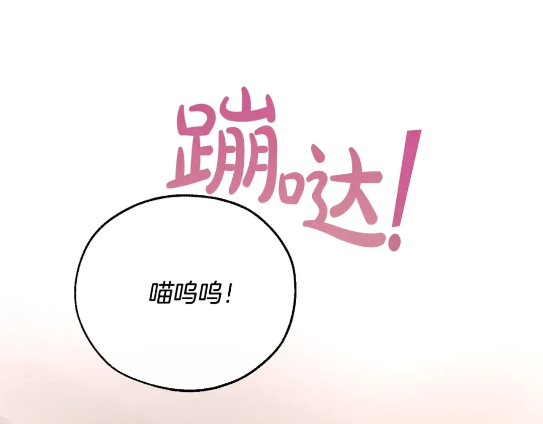 第49话 辛苦了 第134页