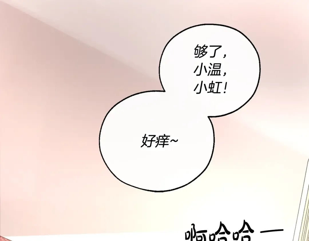 第49话 辛苦了 第135页