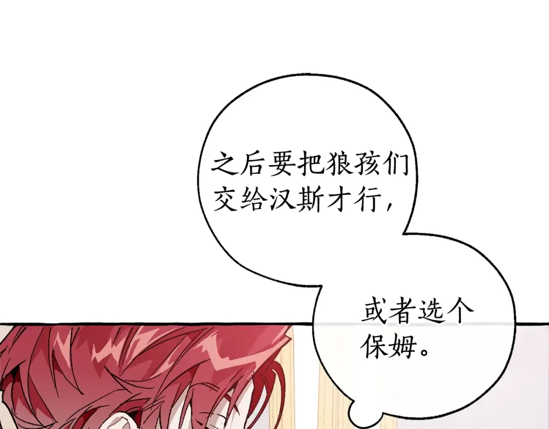 第49话 辛苦了 第138页