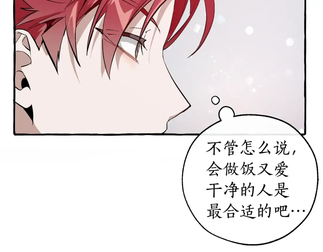 第49话 辛苦了 第140页