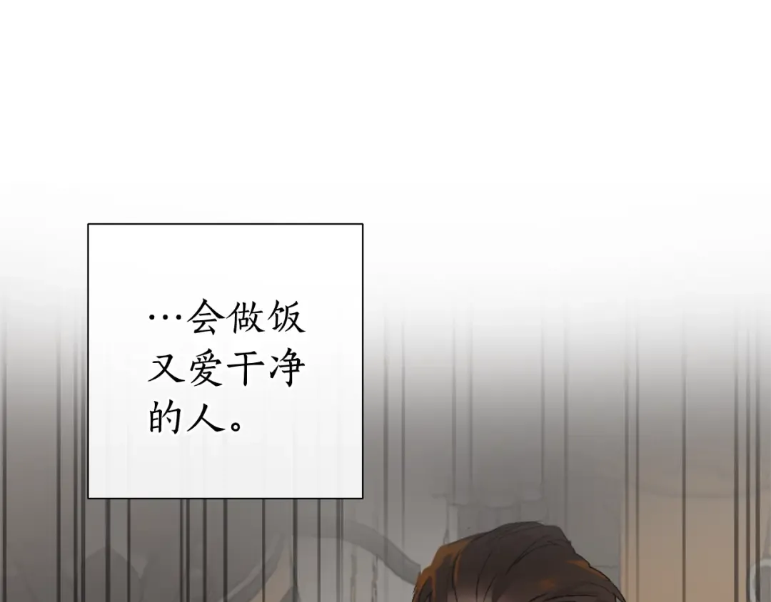 第49话 辛苦了 第141页