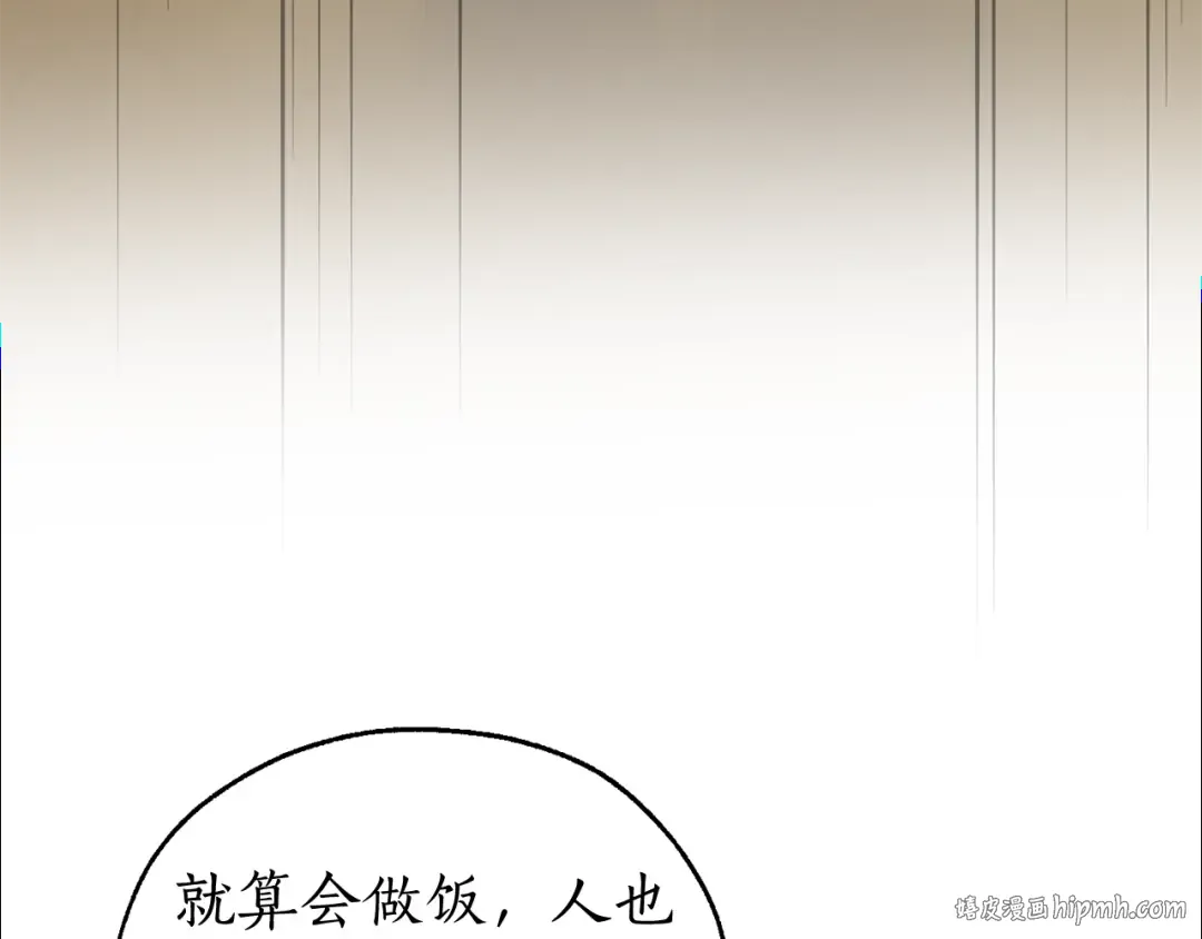 第49话 辛苦了 第144页