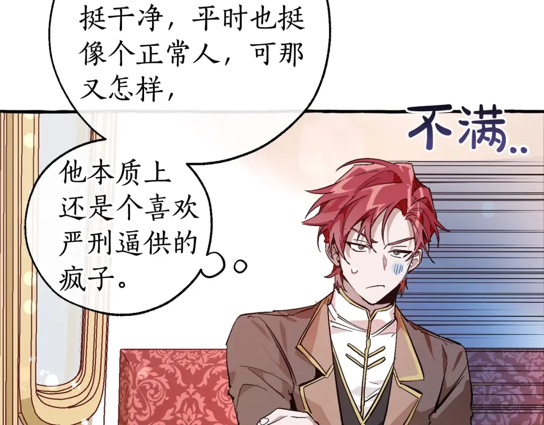 第49话 辛苦了 第145页