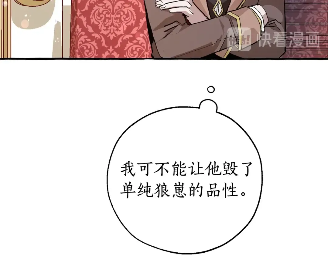 第49话 辛苦了 第146页