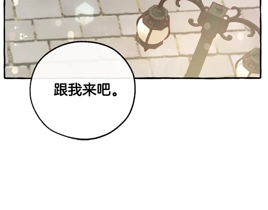 第49话 辛苦了 第155页