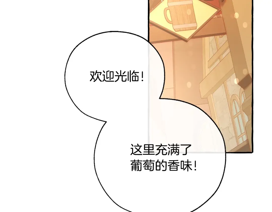第50话 比鲁斯的忧伤 第6页